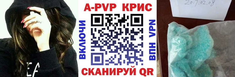 Купить где  Саянск  Альфа ПВП СК КРИС 