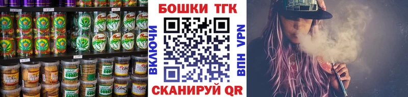 Печенье с ТГК конопля  Купить  Саянск 