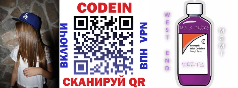 Купить закладки  Саянск  Кодеин напиток Lean (лин) 