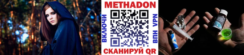 Метадон VHQ  Купить  Саянск 