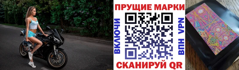 Наркотические марки 1500мкг  Купить закладки  Саянск 